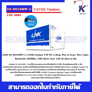 LINK US-9015MW-1 CAT5E Outdoor UTP PE w/Drop Wire &amp; Power Wire Cable, Bandwidth 350MHz, CMX Black Color 100 M./Reel in B