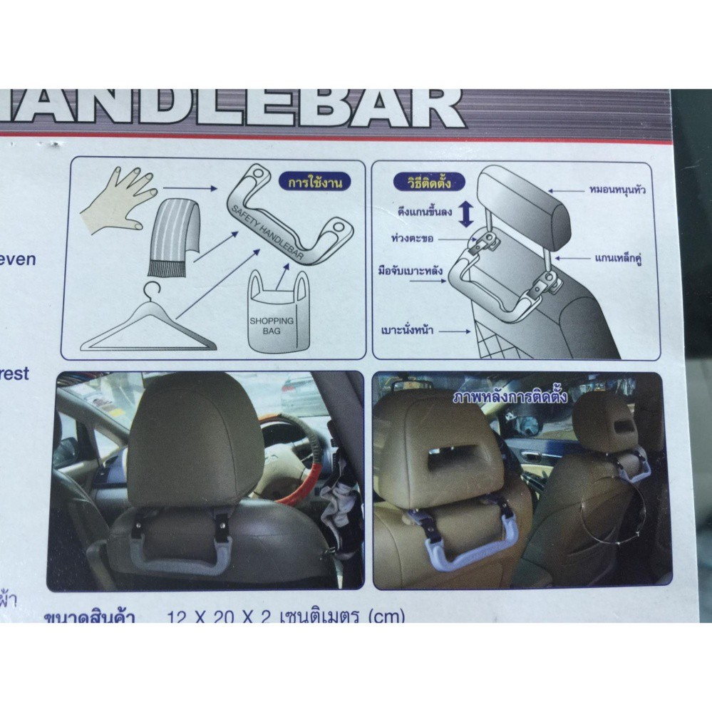 LEOMAX มือจับเบาะหลัง ติดตั้งกับแกนคอหมอนหนุนศีรษะ รุ่น safety Hand Model No. HD-10 แพค 1 ชิ้น (สีเทา) - รูปที่ 6