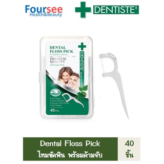 Dentiste Dental Floss Pick เดนทิสเต้ไหมขัดฟันพร้อมด้ามจับ 40 ชิ้น/กล่อง