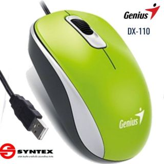 Genius DX-110 USB OPTICAL MOUSE  

เมาส์รุ่นนี้ใช้งานง่ายและกับมือทั้งสองข้างและติดตั้งง่าย DX-110  สีเขียว