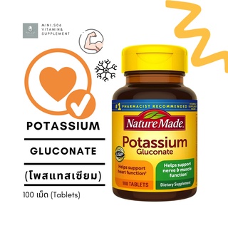 [ โพแทสเซียม ] - Nature Made Potassium Gluconate 550mg x 100 เม็ด (tablets)