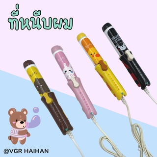 ที่หนีบผมการ์ตูน หนีบจิ๋ว แบบ 2in1 ม้วนได้ หนีบได้ (สินค้าพร้อมส่ง)