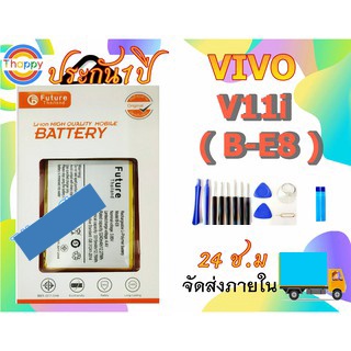 แบตเตอรี่ vivo V11i B- E8 พร้อมเครื่องมือ กาว Battery OPPO V11I  มีคุณภาพดี