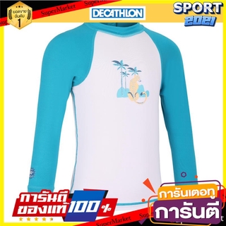 เสื้อยืดเด็กเล็กป้องกันรังสียูวีแขนยาว (สีขาว พิมพ์ลาย) Baby UV protection long sleeve T-shirt (white print)