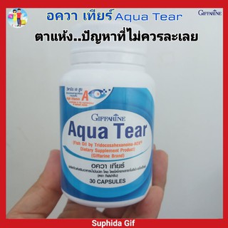 อควา เทียร์ Aqua Tear กิฟฟารีน ช่วยให้ตาชุ่มชื่น ลดอาการคันและเคืองตา ช่วยลดการใช้น้ำตาเทียม ทำให้สบายตามาก มี 30 แคปซูล