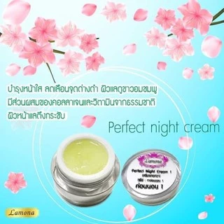 LAMONA เซท 650 บาท ครีมเช้า2 เย็น2. "ส่งพร้อมของแถม"