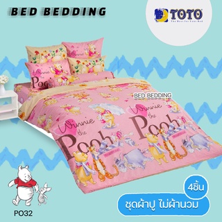 TOTO TOON PO32 : โตโต้ ชุดผ้าปู (5ฟุต or 6ฟุต) ไม่รวมผ้านวม จำนวน 4ชิ้น  หมีพูห์ (POOH)