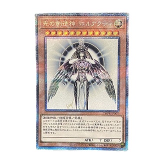 Yu-gi-oh! การ์ดเกมเทรด Duel Monster Egyptian God The Creator God of Light Horakhty Limited Edition สําหรับเก็บสะสม