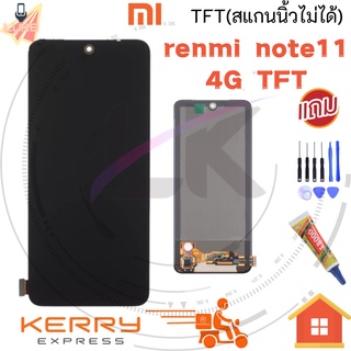 Luke หน้าจอ LCD REDMI NOTE 11 4G TFT NOTE11 4G AAA