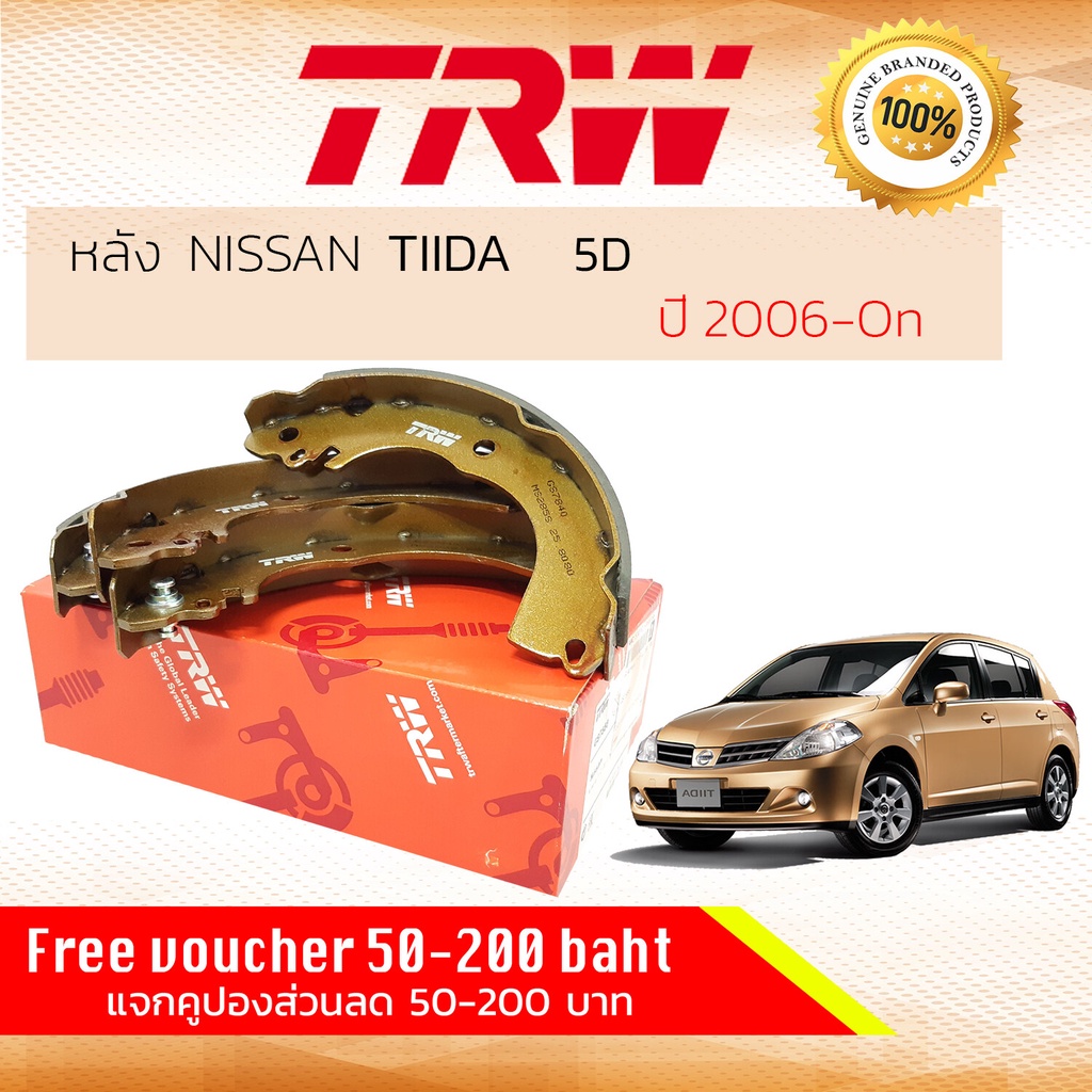 ✨TRW คูปองลดเพิ่ม✨ก้ามเบรคหลัง ผ้าเบรคหลัง Nissan TIIDA (C11) TIDA TIIDA 5D ปี 2006-2012 TRW GS 7840 ทีด้า ทีดา ทิดา