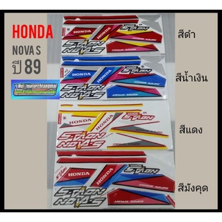 สติ๊กเกอร์ Nova s ปี 89 โนวา s ปี 89 สติ๊กเกอร์ติดรถโนวา สีแดง สีดำ สีมังคุด สีน้ำเงิน *มีตัวเลือก*