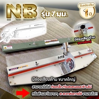 คราดกรีดลายถนนระยะ 7 มิล