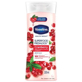 Vaseline วาสลีน เฮลธี้ ไบรท์ ซุปเปอร์ฟู้ด เฟรชล็อค แครนเบอร์รี่ 100 มล. เซรั่มวิตามิน