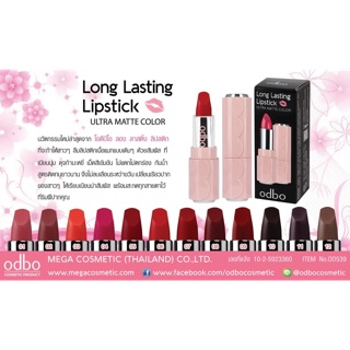 OD539 Long Lasting Lipstick ULTRA MATTE COLOR โอดีบีโอ ลอง ลาสติ้ง ลิปสติก