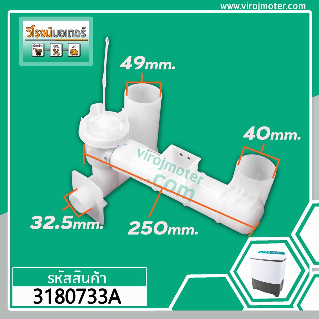 ชุดท่อเดรนน้ำทิ้ง LG  ( แท้) รุ่น WP-882RT , 1350 , 1450 , 1550  ใช้ได้กับ 6.8 - 12 Kg  กระบอกท่อยาว