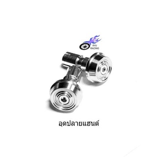 อุดปลายแฮนด์ เลส-ลายบู๊ชจี้ลาย-V2 (สั้น) **ราคา/1คู่**