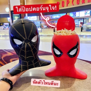 SPIDERMAN NOWAYHOME BUCKET