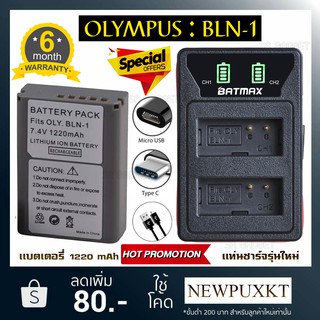 แบตเตอรี่กล้อง เเท่นชาร์จ OLYMPUS BLN-1 BLN1 Battery Charger เเบตกล้อง กล้อง โอลิมปัส EM1, EM5, PEN F, EP5