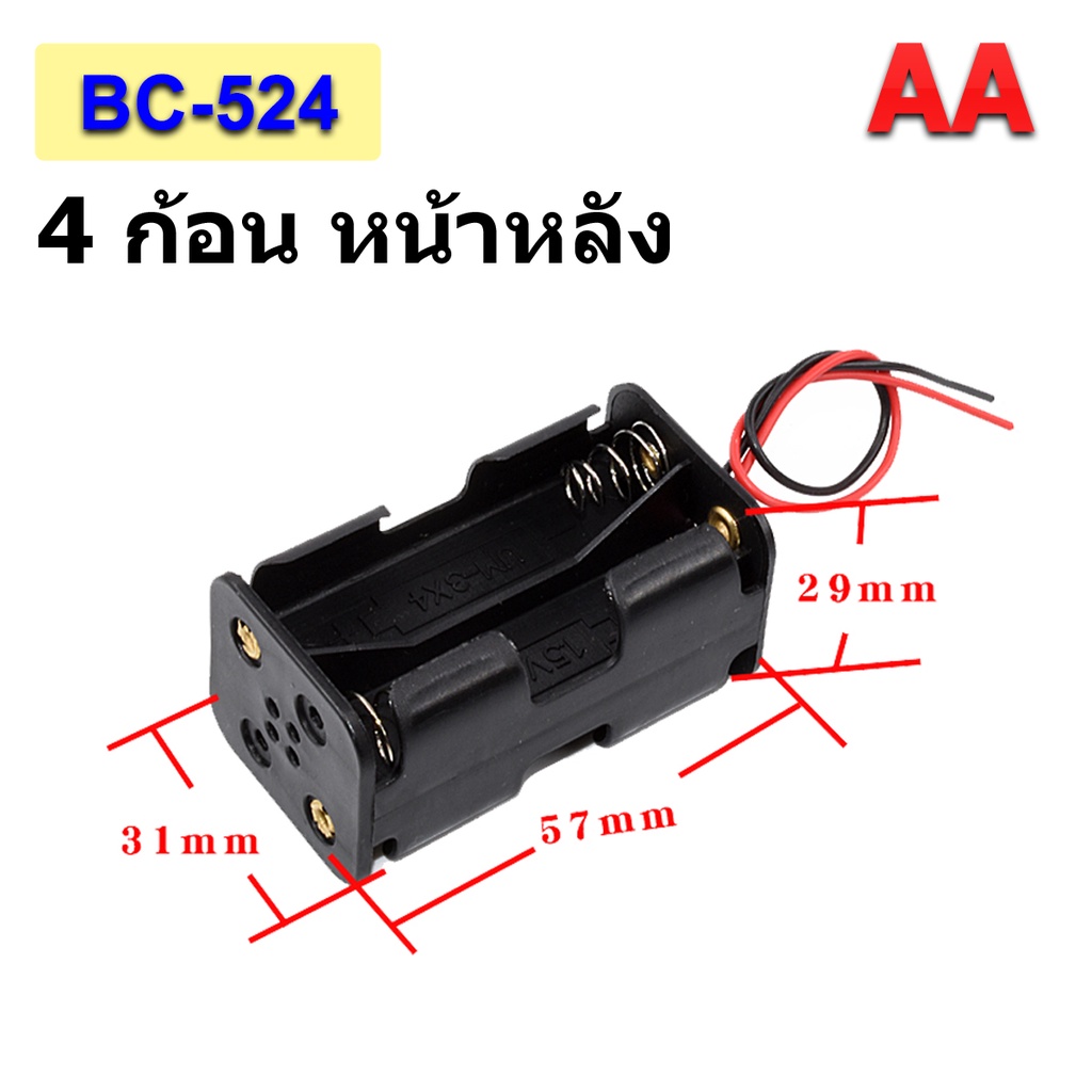 รางถ่าน  กะบะถ่าน ที่ใส่ถ่านแบตเตอรี่ พร้อมสายเชื่อมต่อ ใช้กับถ่านขนาด AA ราคา ถูกที่สุด ดีลบีเคเค แกลเลอรีภาพที่ 7