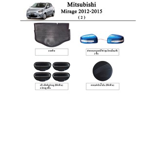 ประดับยนต์ Mitsubishi Mirage 2012-2015