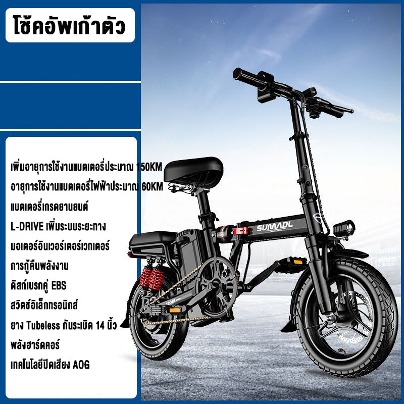DongC จักรยานไฟฟ้าพับได้ ขนาด 14นิ้ว แบตลิเที่ยม 48V กำลังไฟ 400W ขับได้ไกลถึง 30-200km ทำความเร็วได