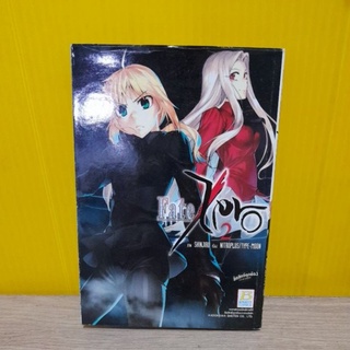 Fate / Zero   เล่ม 2