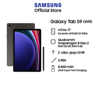 Samsung Galaxy Tab S9 Wifi 8/128