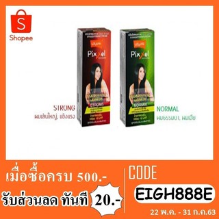 ครีมยืดผมถาวร โลแลนพิกเซล STRAIGHTENING CREAM NORMAL  50 - 110 กรัม