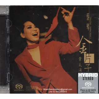 CD,Tsai Chin - Golden Voice Vol.1 (ไช่ฉิน)(Hybrid)(SACD)(DSD)(Hi-End Audio)