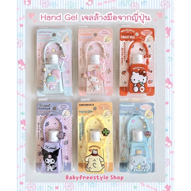 เจลล้างมือ แอลกอฮอล์ แบบพกพา ลายSanrio จากญี่ปุ่น