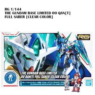 RG THE GUNDAM BASE LIMITED OO QAN[T] FULL SABER [CLEAR COLOR]