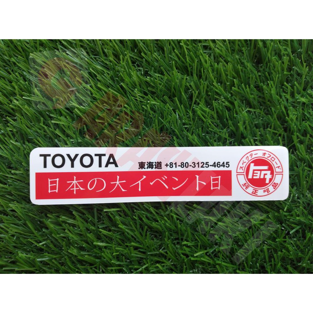 สติ๊กเกอร์/TOYOTA/KENZI