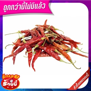 พริกจินดาแห้ง 500 กรัม Dried Jinda Chili 500 g