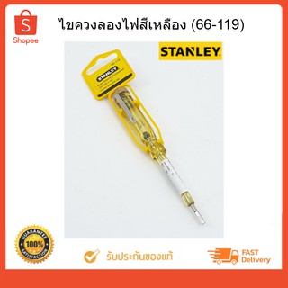 STANLEY ไขควงลองไฟสีเหลือง รุ่น 66-119