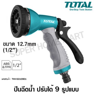 Total ปืนฉีดน้ำ ปรับได้ 9 ระดับ ขนาด 12.7 mm รุ่น THWS010901 ( Plastic Trigger Nozzle )