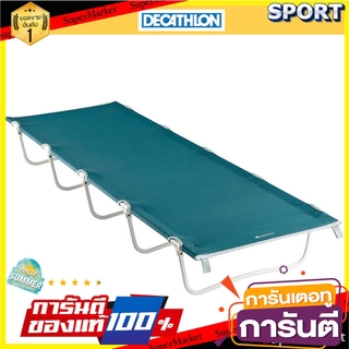 🔥HOT🔥 เตียงสนามแคมป์ปิ้งสำหรับ 1 คน รุ่น CAMP BED 60 QUECHUA อุปกรณ์การนอน