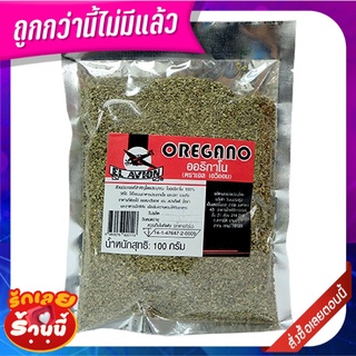 เอล เอวิออน ออริกาโนป่น 100 กรัม El Avion Oregano Powder 100g