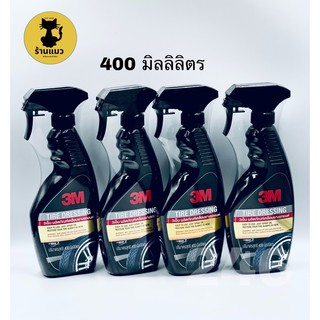 3M TIRE DRESSING ผลิตภัณฑ์เคลือบเงายางรถยนต์ ขนาด 400ml. PN39042LT (ของแท้)