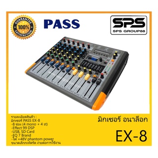 MIXER มิกเซอร์ อนาล็อก รุ่น EX-8 ยี่ห้อ PASS สินค้าพร้อมส่ง ส่งไววววว 8 ช่อง (4 mono+4 st) ขนาดเล็กกะทัดรัด