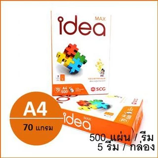 (1 รีม)กระดาษถ่ายเอกสาร Idea Max A4 70 แกรม (500แผ่น) ตรา copy paper