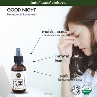 Phutawan สเปร์ยฉีดหมอน Good Night Pillow Spray Lavender &amp; Rosemary ภูตะวัน ฉีดหมอน นอนหลับง่าย ตอบโ (100ml)