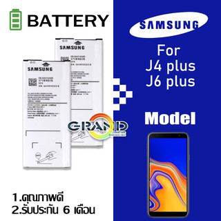 Grand Phone แบต  J4 plus/J6 plus แบตเตอรี่ battery Samsung กาแล็กซี่ J415/J615/A710/J7 prime มีประกัน 6 เดือน