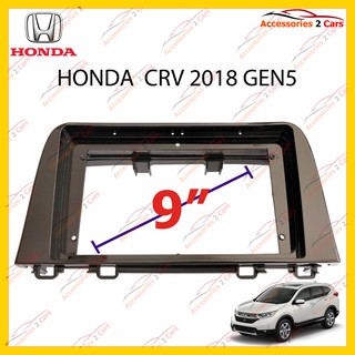 กรอบหน้าวิทยุ HONDA  CRV 2018 GEN5 จอ 9 นิ้ว รหัส HO-099N