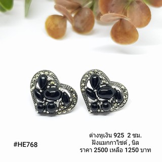 HE768 : ต่างหูเงินแท้ 925 ฝัง Marcasite