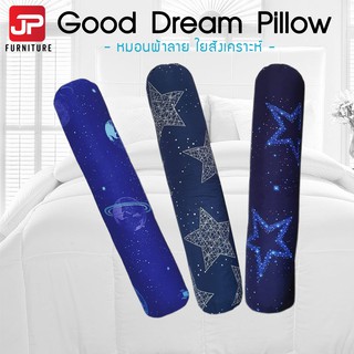 หมอนข้างใยสังเคราะห์ ผ้าลาย  (Good Dream Pillow หมอนฝันดี) ผ้าเกรดดี สีไม่ตก ถูกสุดๆ