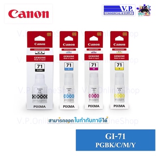 CANON GI-71 BK C M Y หมึกพิมพ์ของแท้ สำหรบรุ่น G1020,G2020,G3020