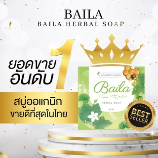 สบู่ใบล่า สบใบล่าหน้าใส ขนาด30g. แถมฟรีตาข่ายตีฟอง