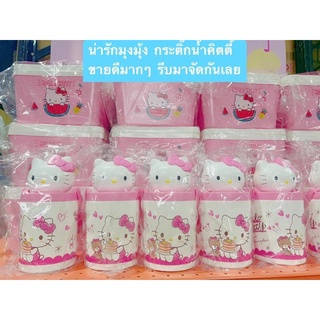 กระติกน้ำ คิตตี้  ขนาด 1 ลิตร Hello Kitty งานลิขสิทธิ์แท้ 100%