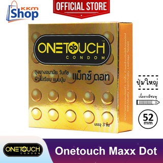 Onetouch Maxx Dot Condom "กล่องเล็ก" ถุงยางอนามัย วันทัช แม็กซ์ ดอท Max dot ผิวไม่เรียบแบบปุ่ม ขนาด 52 มม.(บรรจุ 3 ชิ้น)