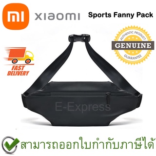 Xiaomi Sports Fanny Pack กระเป๋าคาดเอว ของแท้ โดยศูนย์ไทย